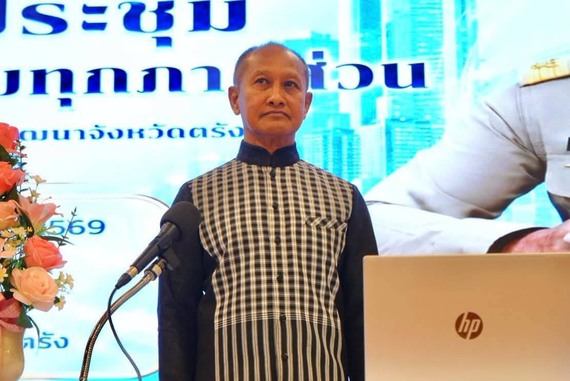 จังหวัดตรัง  จัดประชุมปรึกษาหารือร่วมกับทุกภาคส่วน เพื่อรับฟังความคิดเห็นเกี่ยวกับแผนพัฒนาจังหวัดตรัง พ.ศ.2571-2575   
