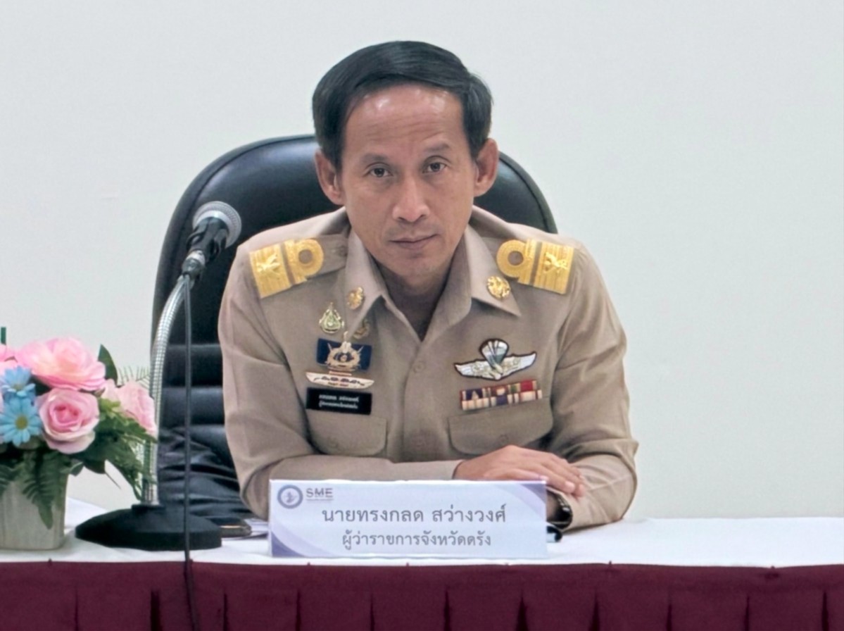 จังหวัดตรัง จัดประชุมคณะอนุกรรมการบริหารกองทุนพัฒนาเอสเอ็มอีตามแนวประชารัฐ ประจำจังหวัดตรัง ติดตามผลการดำเนินงานการบริหารจัดการกองทุนพัฒนาเอสเอ็มอีตามแนวประชารัฐในพื้นที่