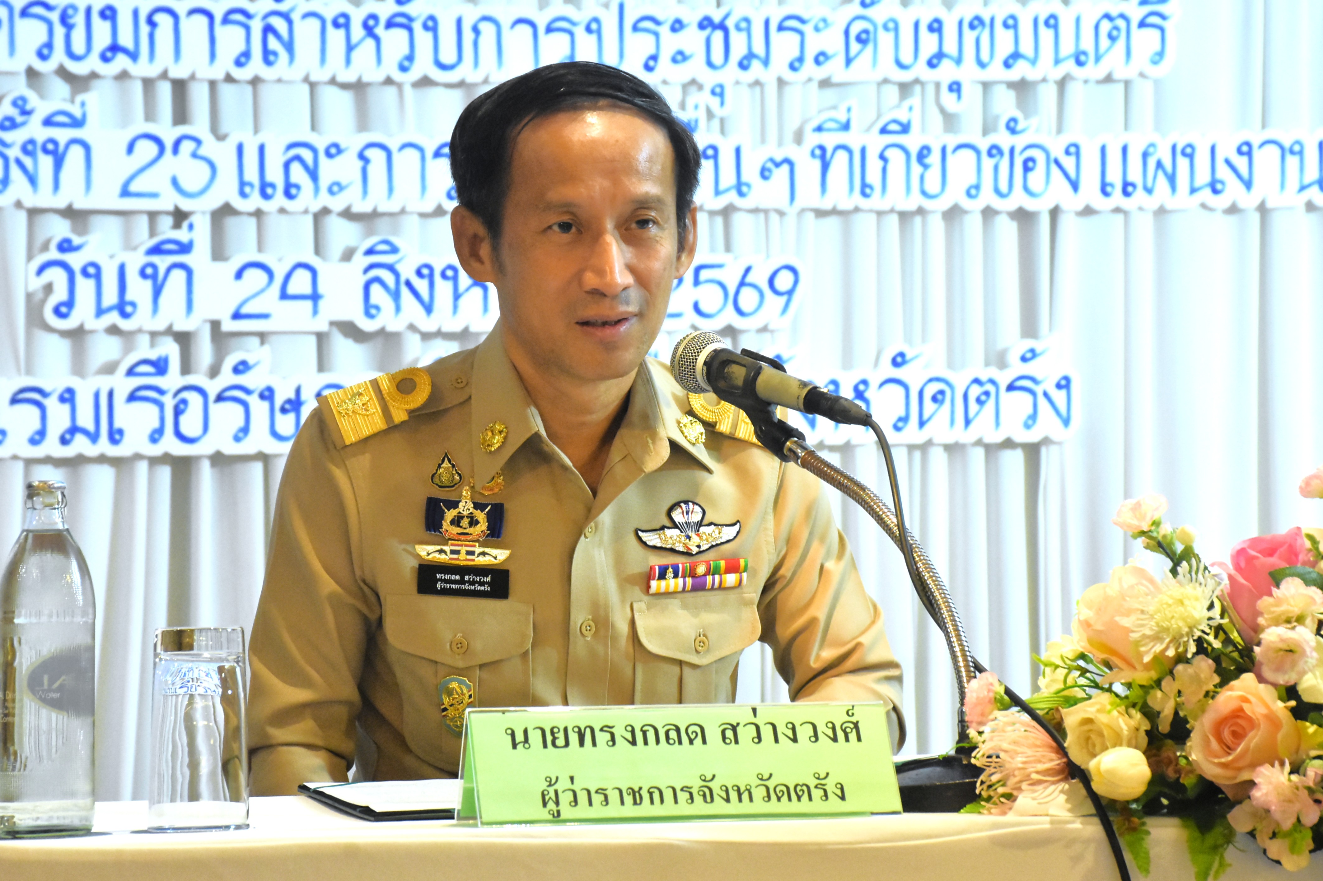 จังหวัดตรัง จัดประชุมสัมมนาภาครัฐและเอกชน เพื่อขับเคลื่อนแผนงานโครงการของจังหวัดภาคใต้และกลุ่มจังหวัดภาคใต้ ภายใต้กรอบความร่วมมือ IMT-GT