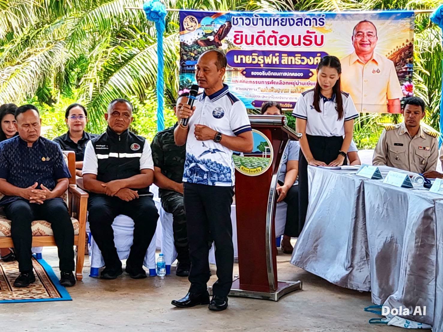 รองผู้ว่าราชการจังหวัดตรัง   ให้การต้อนรับคณะกรรมการคัดเลือกหมู่บ้านเข้มแข็ง "แผ่นดินธรรม แผ่นดินทอง" ระดับภาค ในโอกาสเดินทางมาประเมินและรับฟังผลการดำเนินงานของบ้านหยงสตาร์