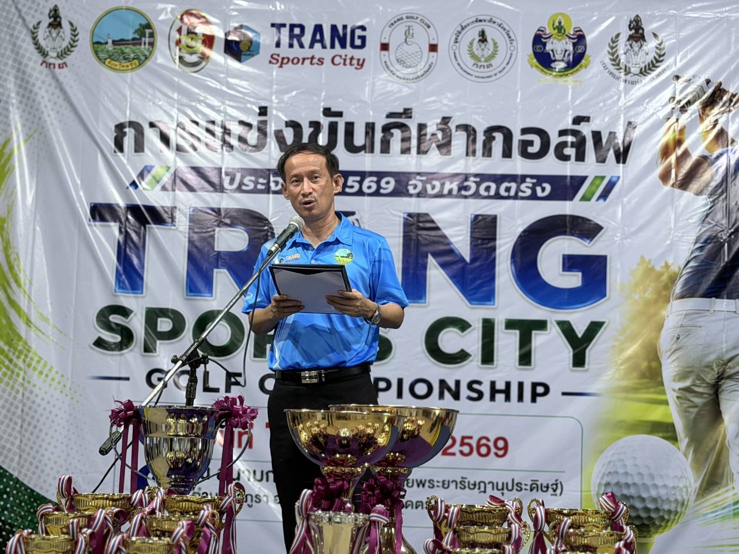 ผู้ว่าราชการจังหวัดตรัง มอบรางวัลแก่นักกีฬาที่ชนะเลิศการแข่งขันกีฬากอล์ฟรายการ "Trang Sport City Golf Championship" ประจำปี 2569