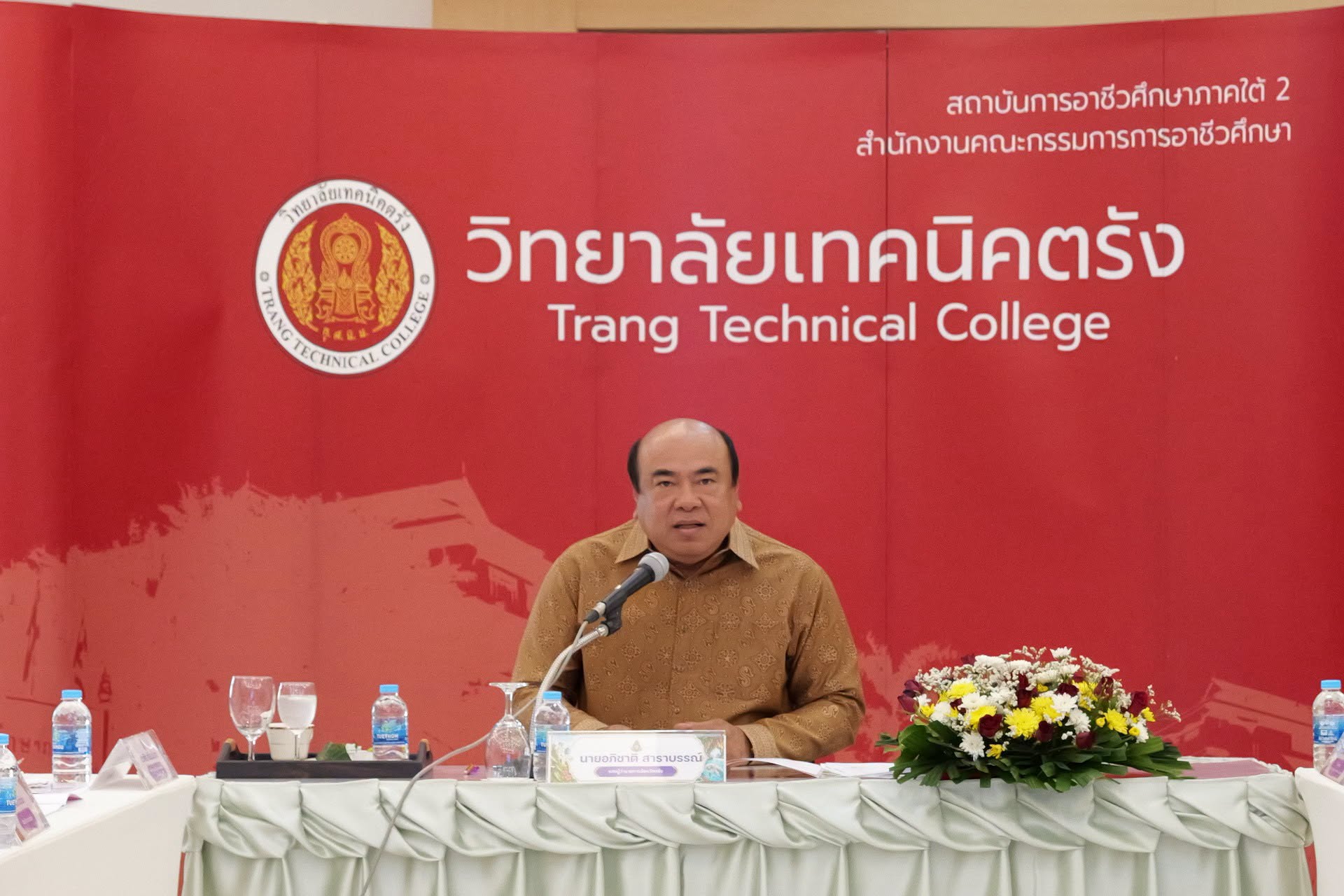 จังหวัดตรัง  ประชุมคณะอนุกรรมการส่งเสริมการจัดการศึกษาสำหรับคนพิการจังหวัดตรัง ครั้งที่ 1/2569