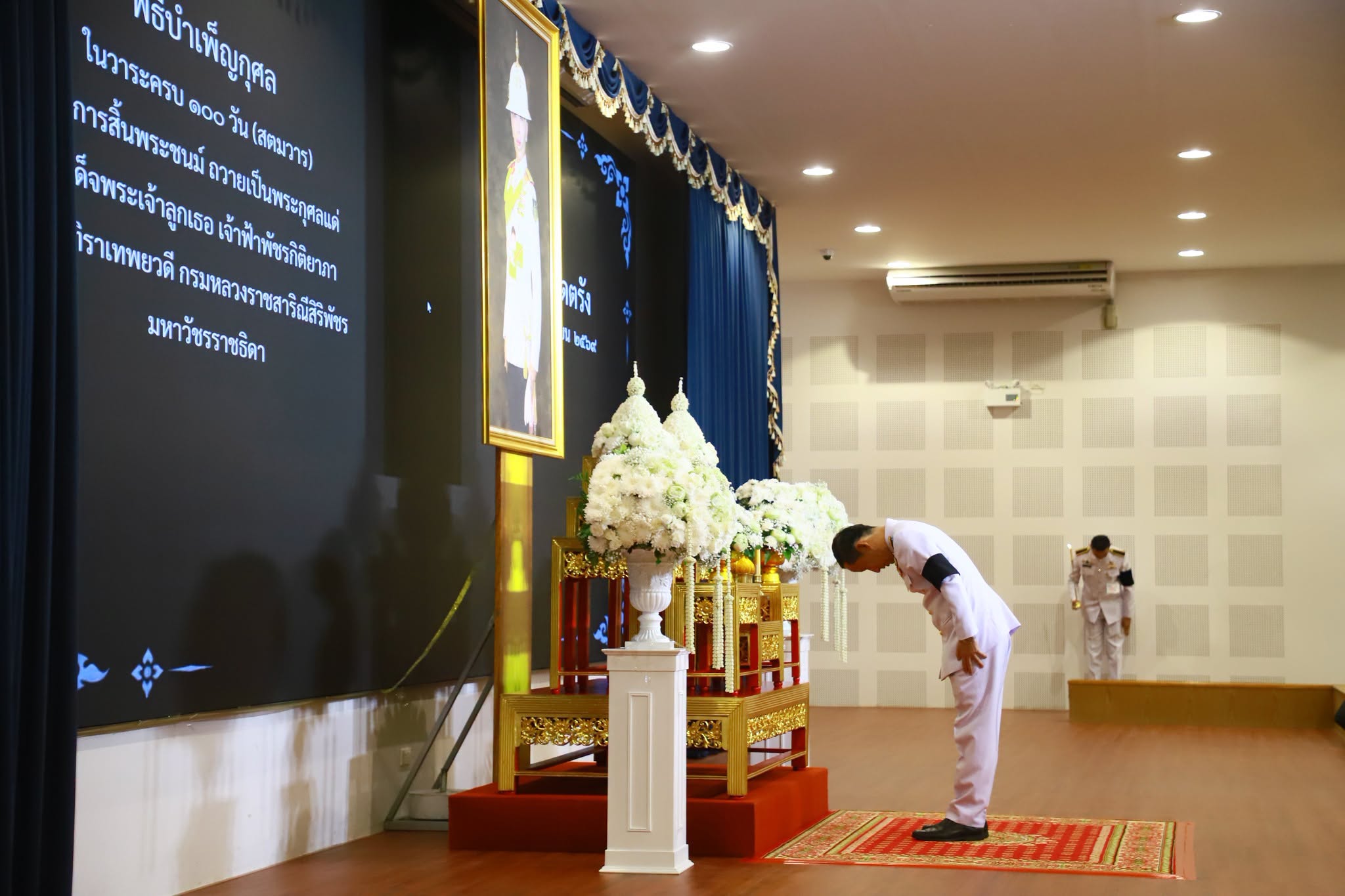 จังหวัดตรัง ประกอบพิธีบำเพ็ญกุศลครบ 100 วัน (สตมวาร) ถวายเป็นพระกุศลแด่ สมเด็จพระเจ้าลูกเธอ เจ้าฟ้าพัชรกิติยาภาฯ