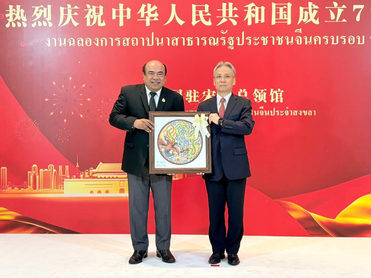รองผู้ว่าราชการจังหวัดตรัง ร่วมงานเลี้ยงฉลองการสถาปนาสาธารณรัฐประชาชนจีน ครบรอบ 77 ปี