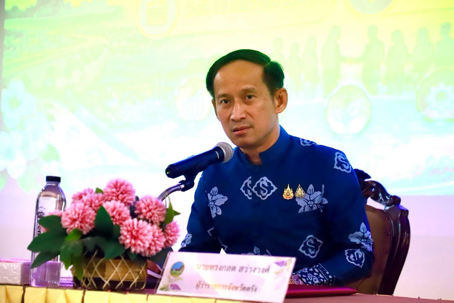 จังหวัดตรัง  จัดประชุมเชิงปฏิบัติการ (workshop) เพื่อจัดทำความร่วมมือและวางแผนขับเคลื่อนการพัฒนาระหว่างจังหวัด กับส่วนราชการฯ หน่วยงานและภาคีการพัฒนาที่เกี่ยวข้องของจังหวัด