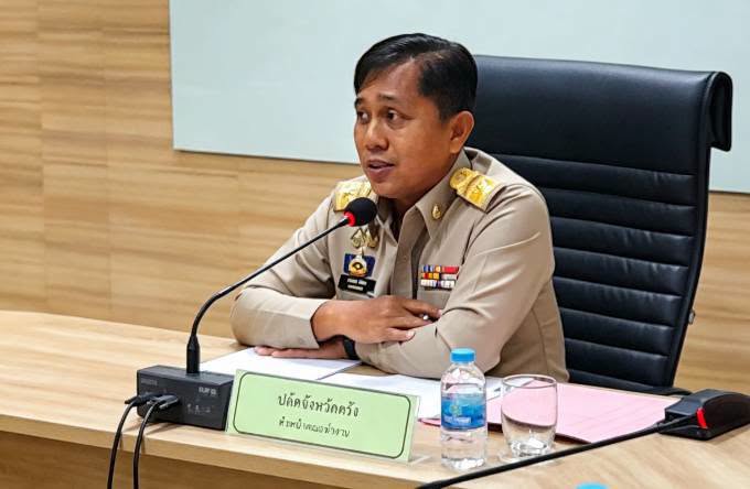 จังหวัดตรัง ประชุมคณะทำงานพิจารณาและรวบรวมข้อมูลการพิสูจน์สิทธิในที่ดินของรัฐ  