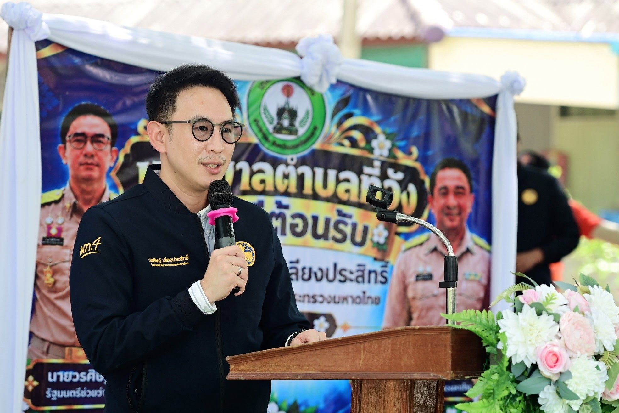 นายวรศิษฎ์ เลียงประสิทธิ์ รัฐมนตรีช่วยว่าการกระทรวงมหาดไทย ติดตามโครงการสวนสาธารณะ-สนามกีฬาตำบลที่วัง "ทุ่งสง" ย้ำ ท้องถิ่นดึงประชาชนร่วมออกแบบพื้นที่สาธารณะ ยกระดับคุณภาพชีวิตประชาชนแบบมีส่วนร่วมอย่างยั่งยืน