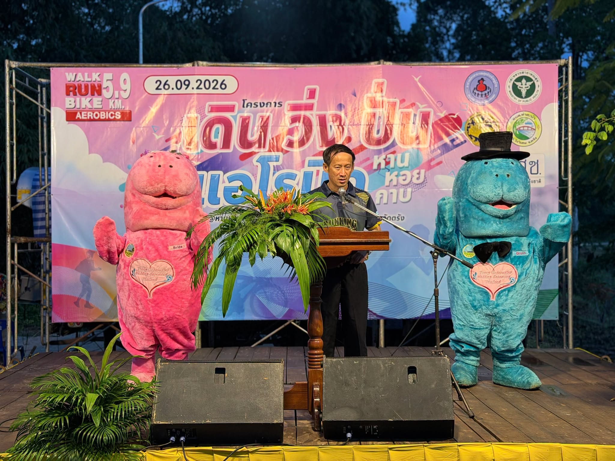 ผู้ว่าราชการจังหวัดตรัง เปิดโครงการ เดิน วิ่ง ปั่น แอโรบิค "รับตายาย หานหอยกาบ" ส่งเสริมรักษาสุขภาพด้วยการออกกำลังกาย สร้างความรักความสามัคคีในชุมชน และสืบสานประเพณีรับตายาย (บุญเดือนสิบ)