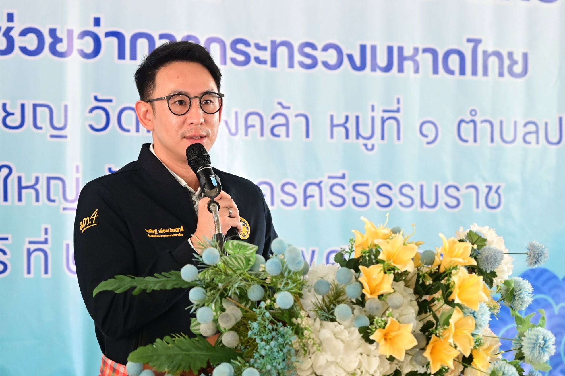 มท.4 "วรศิษฎ์" ลงพื้นที่จังหวัดนครศรีธรรมราช มอบโฉนดที่ดิน 318 แปลง ตามโครงการ "มอบโฉนดที่ดินทั่วไทย นำสุขคลายทุกข์ให้ประชาชน" มุ่งสร้างหลักประกันความมั่นคง ยกระดับคุณภาพชีวิตเศรษฐกิจฐานราก
