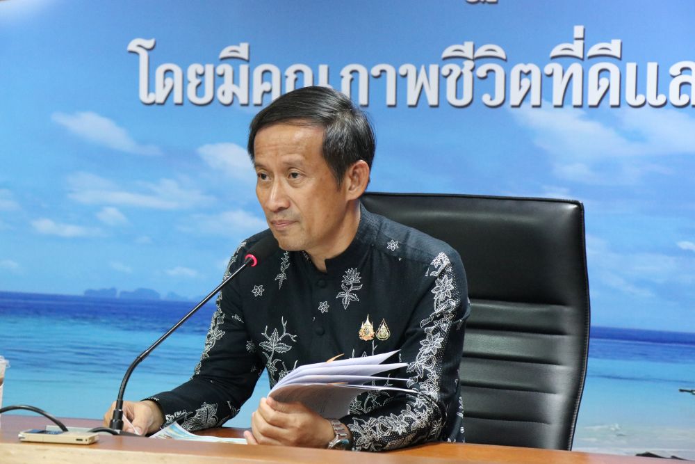 จังหวัดตรัง  ประชุมคณะกรรมการกองอำนวยการป้องกันและบรรเทาสาธารณภัยจังหวัดตรัง  ติดตามการเตรียมความพร้อมรับมือสถานการณ์อุทกภัยในช่วงฤดูฝน 2569