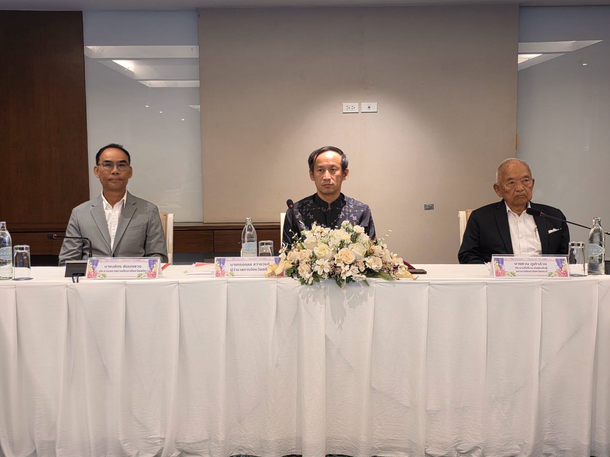สำนักงานศึกษาธิการจังหวัดตรัง จัดประชุมหารือขับเคลื่อนการจัดตั้ง &ldquo;สภาการศึกษาจังหวัดตรัง&rdquo; 