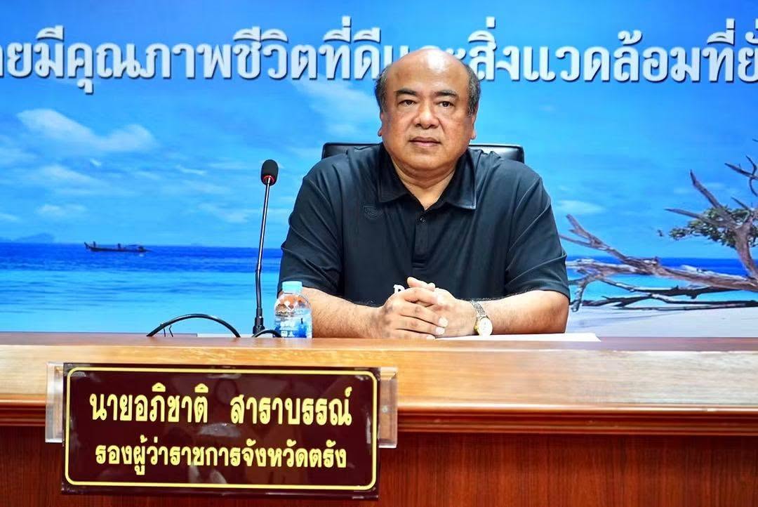 รองผู้ว่าราชการจังหวัดตรัง  ประชุมคณะกรรมการกลั่นกรองผลการประเมินผลการปฏิบัติราชการของข้าราชการพลเรือนสามัญ จังหวัดตรัง ครั้งที่ 2/2569